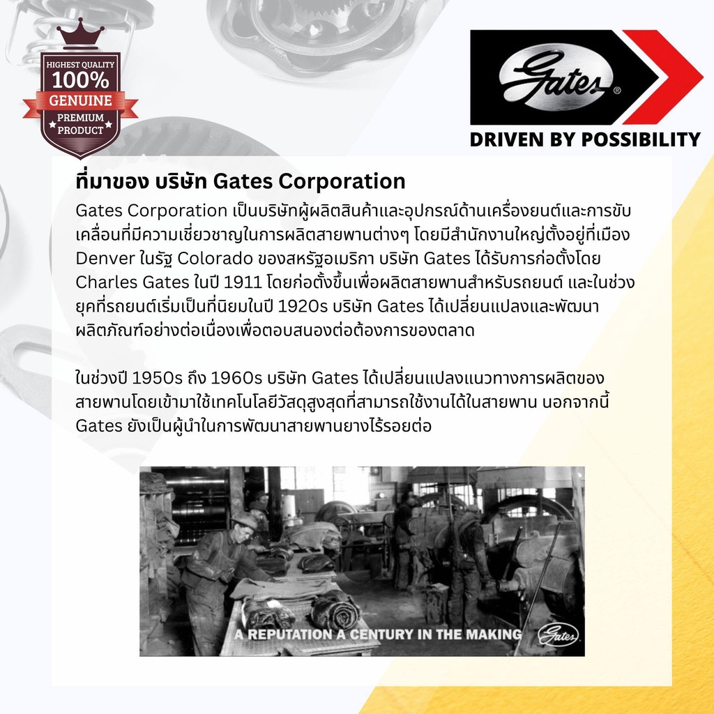 [ GATES OEM BELTS ] สายพาน พัดลม ไดชาร์จ เพาเวอร์ หน้าเครื่อง Toyota VIOS NCP42 1NZ ปี 2003-2006 ขนาด 4PK1240,4PK 1240 - รูปที่ 2