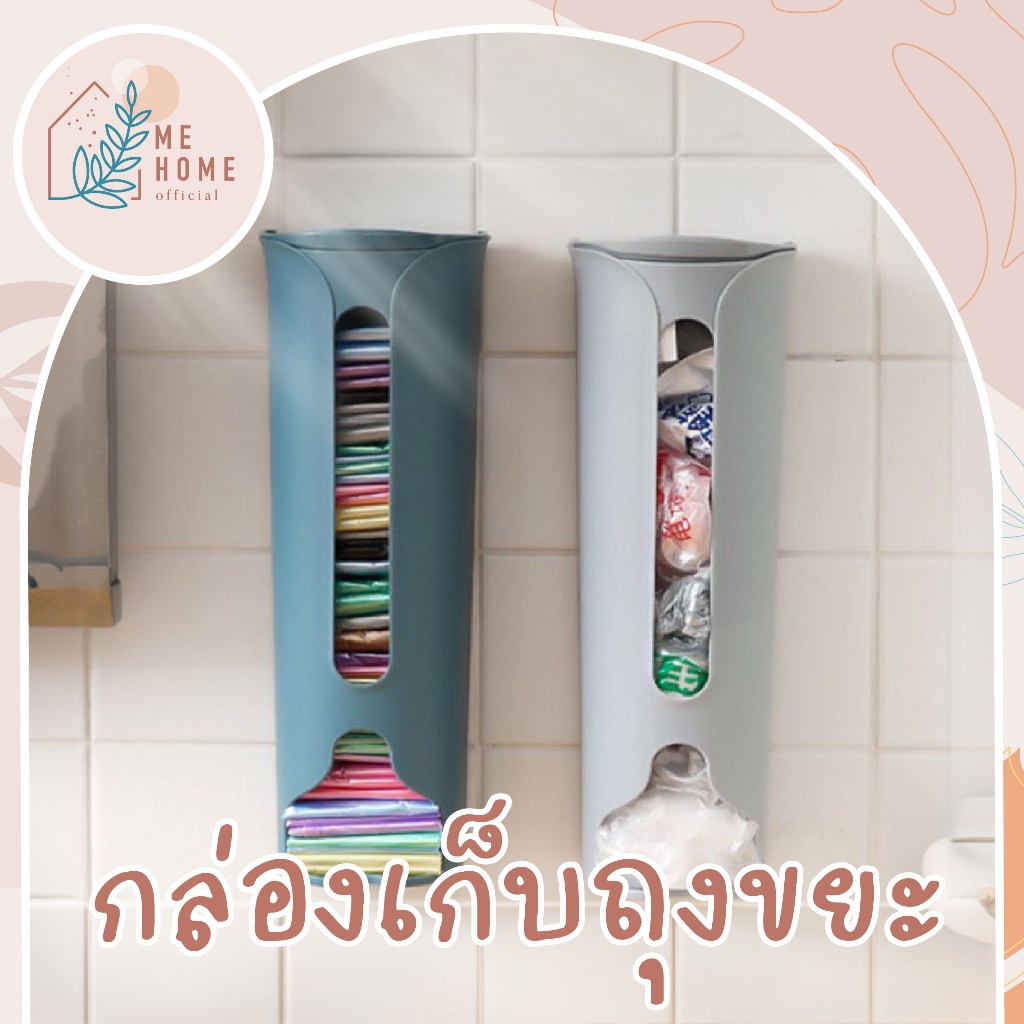 กล่องใส่ถุงขยะ กล่องเก็บของ ถุงขยะ ขนาด23cm กล่องเก็บถุงขยะ ติดผนัง