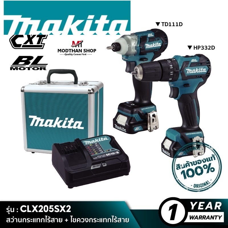 MAKITA CLX205SX2 Combo Kit : (HP332DZ + TD111DZ)สว่านกระแทกไร้สาย + ไขควงกระแทกไร้สาย [พร้อมใช้งาน]