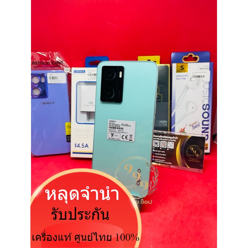 โทรศัพท์ Oppo A57 Ram4+4 Rom64  หลุดจำนำ แท้ศูนย์ไทย   มือถือ  ตองเก้า โมบายช็อป โทรศัพท์มือสอง