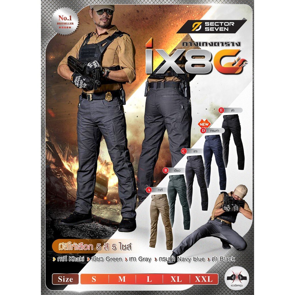 🇹🇭 21 ไทยแลนด์ แทคติคอล กางเกงขายาว Sector Seven IX8C ผ้าตาราง