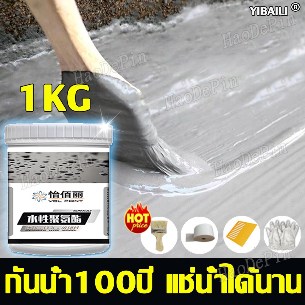 กาวกันน้ำรั่วซึม สีกันซึม 1KG โพลียูรีเทน สีเทา ทากันน้ำรั่วซึม ดาดฟ้า หลังคา กันรั่ว กันซึม กาวอุดรอยรั่ว