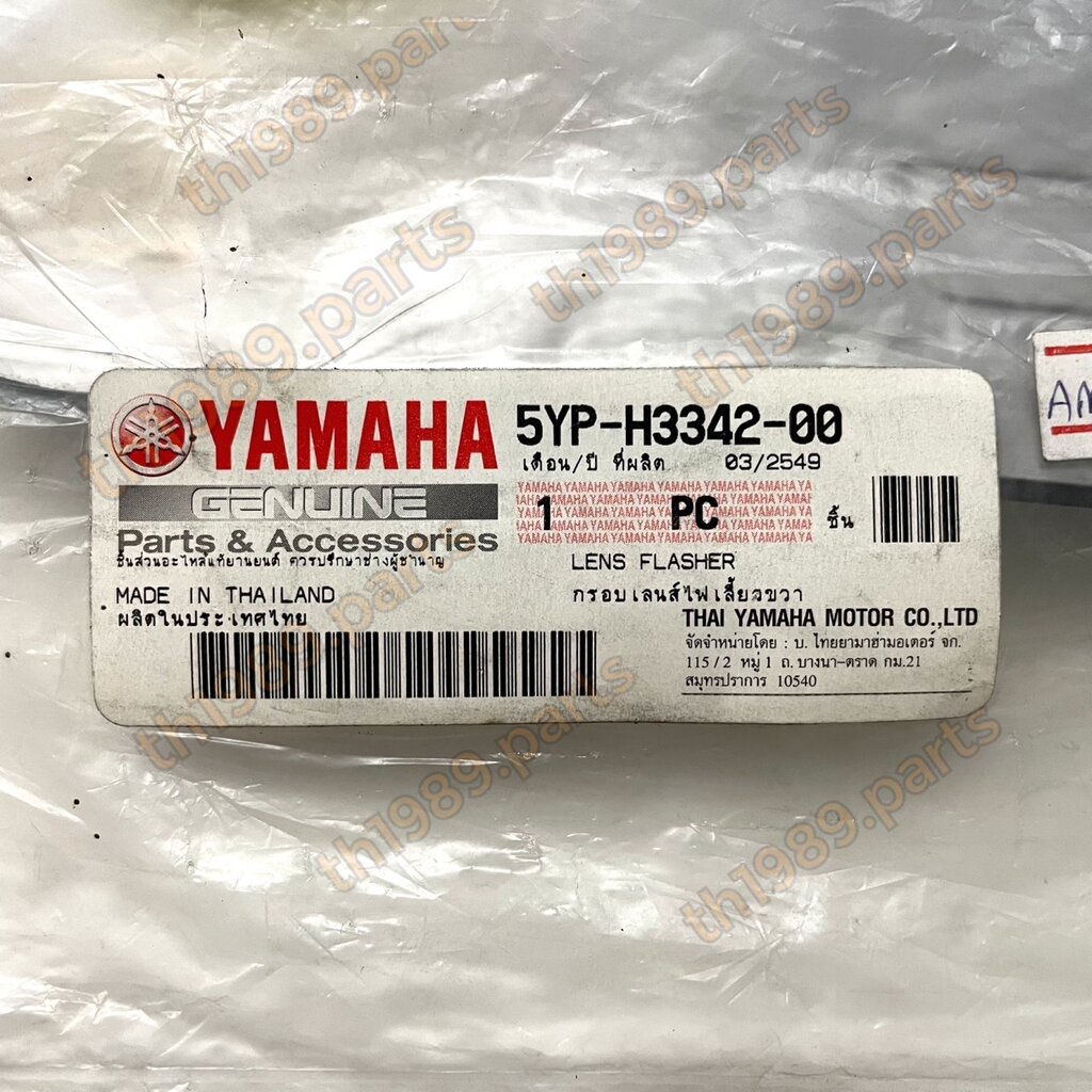 ฝาไฟเลี้ยวหน้าขวา SPARK135 อะไหล่แท้ YAMAHA 5YP-H3342-00 - รูปที่ 2