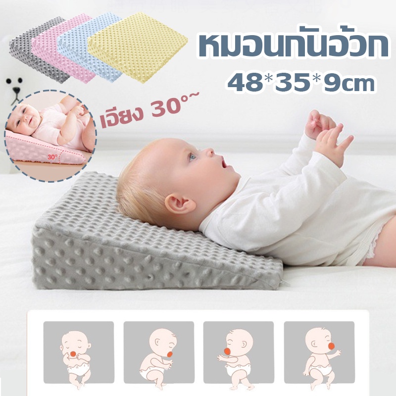 COD หมอนเด็กแรกเกิด เอียง 30°กันหัวแบน หมอนลดการแหวะนมเด็ก