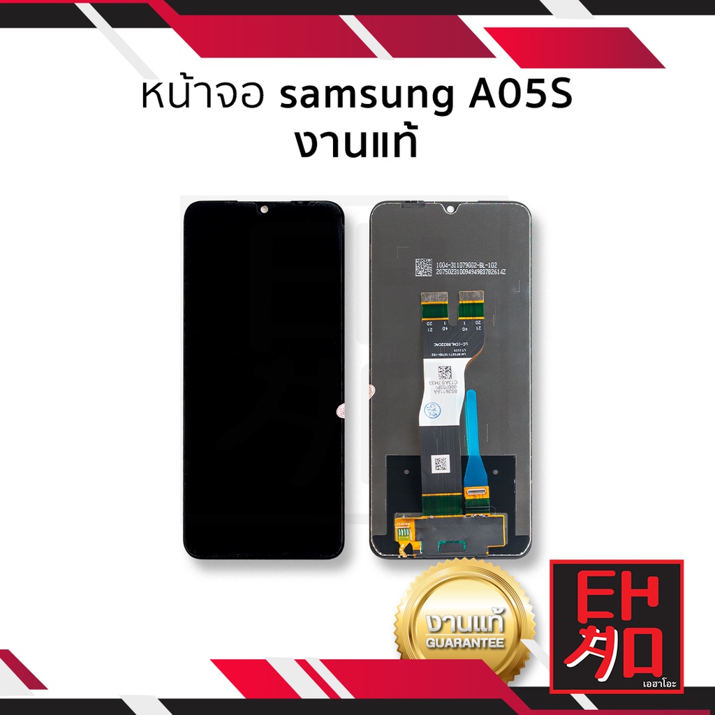 หน้าจอ Samsung A05S งานแท้ จอA05S จอSamsung จอซัมซุง จอมือถือ หน้าจอโทรศัพท์ อะไหล่หน้าจอ (มีการรับประกัน)