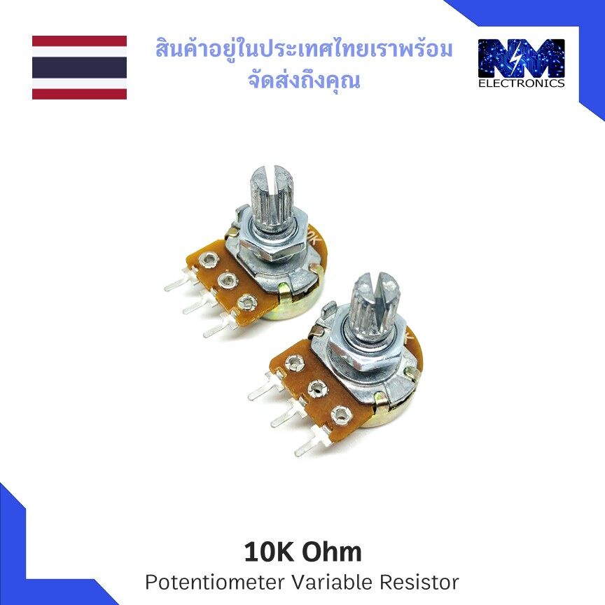 อุปกรณ์อิเล็กทรอนิกส์ ตัวต้านทาน 10K Ohm (Variable Resistor) จำนวน 5 ชิ้น
