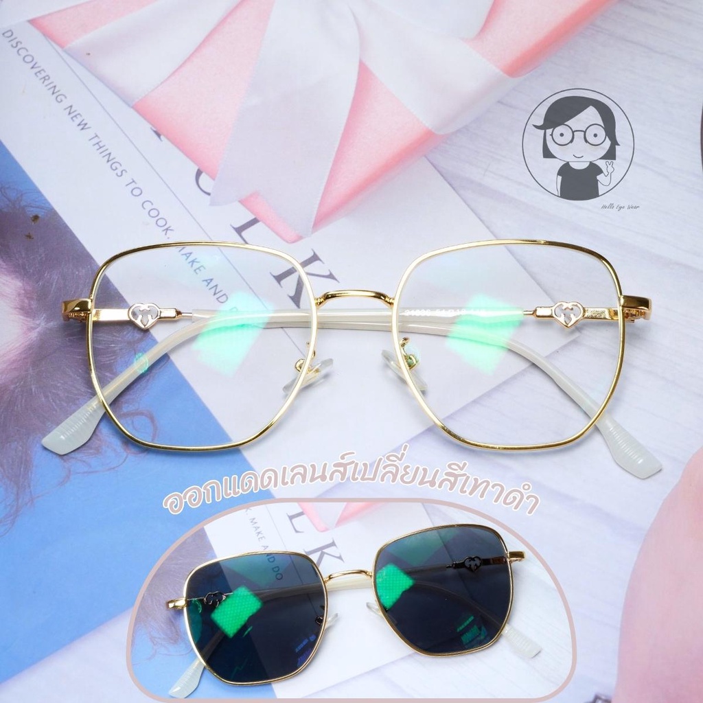 แว่นสายตายาวเลนส์2ชั้นAUTO รุ่น "จิมมี่ฮาร์ท" 21036 สามารถใส่เดิน อ่านหนังสือ กันแดด อยู่ในแว่นตัวเดียว ครบคุ้มมาก