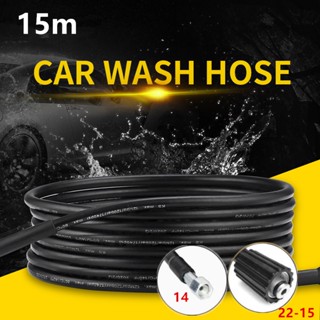 MOVATEK 15m สายเครื่องฉีดน้ำแรงดันสูง ยาว 15 เมตร สุดทน แข็ง…