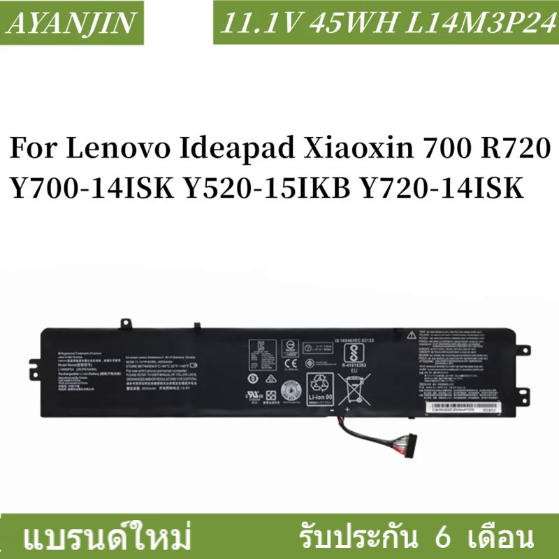 L14M3P24 L14S3P24 L16M3P24 แบตเตอรี่ For Lenovo Ideapad Xiaoxin 700 R720 Y700-14ISK Y520-15IKB Y720-