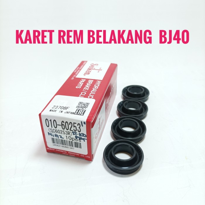 ยางเบรคหลัง Toyota BJ40 ฝาปิดเบรคหลัง Toyota BJ-40 Seiken