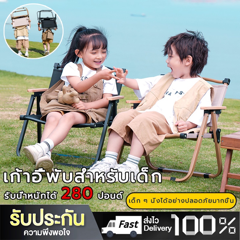 DayWalkers เก้าอี้แคมปิ้งปิคนิคสนามเเด็ก พับเก็บได้ ขาตั้งอลูมิเนียม แข็งแรงทนทาน พร้อมส่ง