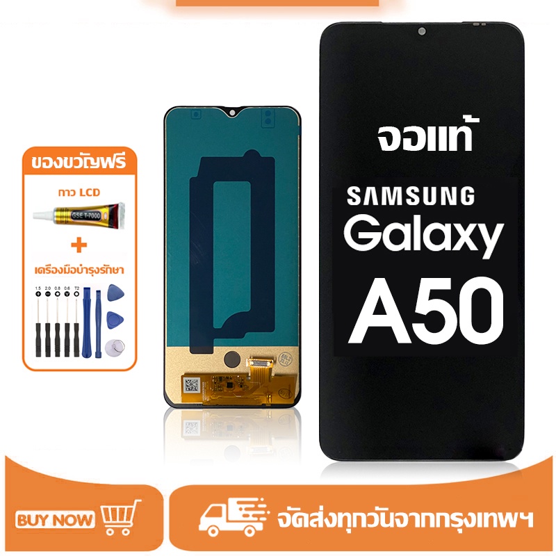 จอ แท้ Samsung Galaxy A50 LCD หน้าจอแท้ ซัมซุง กาแลคซี่ A50,A505F จอชุดพร้อมทัสกรีน เเถม กาว ชุดไขควง