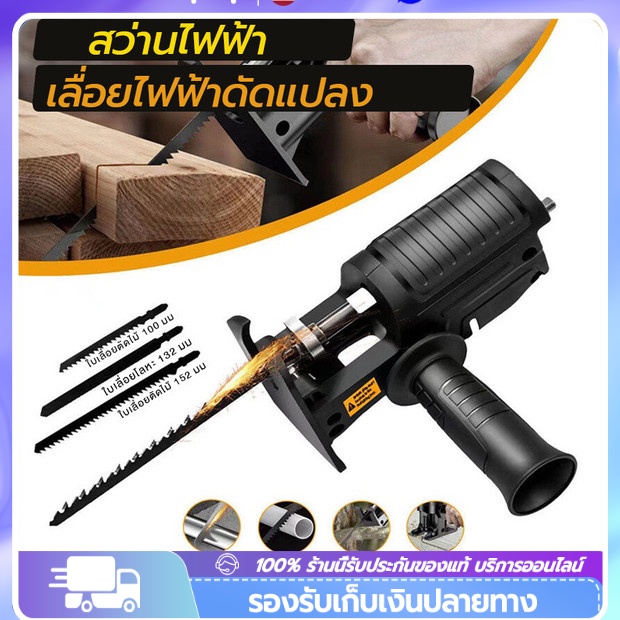 📣👉 หัวแปลงสว่านเป็นเลื่อย สว่านไฟฟ้าดัดแปลงเลื่อยไฟฟ้า เลื่อยชักไฟฟ้า หัวเลื่อยสว่าน เครื่องมือช่างไม้ แถมใบเลื่อย 3ใบ