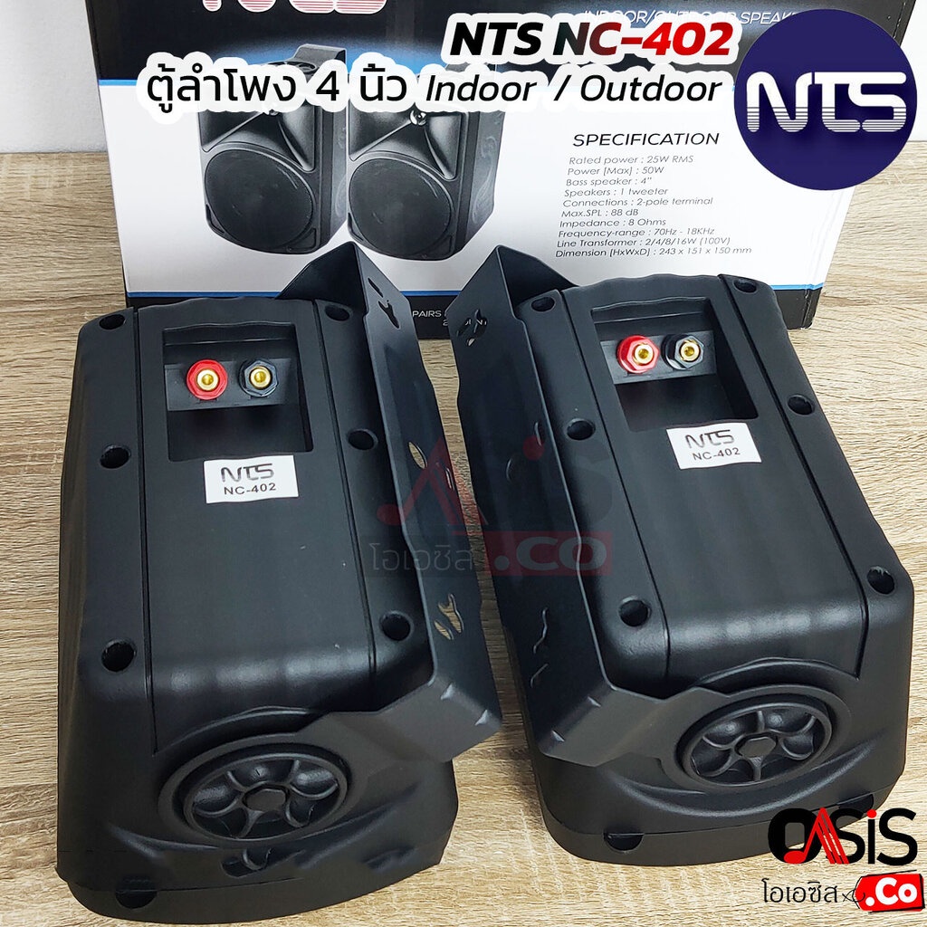 [รวมVAT][ชัดทุก Zone] ตู้ลำโพงพร้อมขาติดผนัง ลำโพงแขวนผนัง NTS NC-402 NTS NC-502 NTS NC-602 NTS NC-602T NTS NC-802 - รูปที่ 5