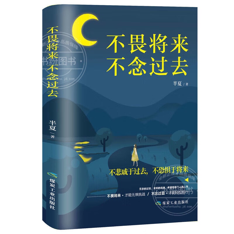 หนังสือของ Dong Yuhui Fearless Next Youth Literature Novel Life Philosophy Mind Cultivation Next You