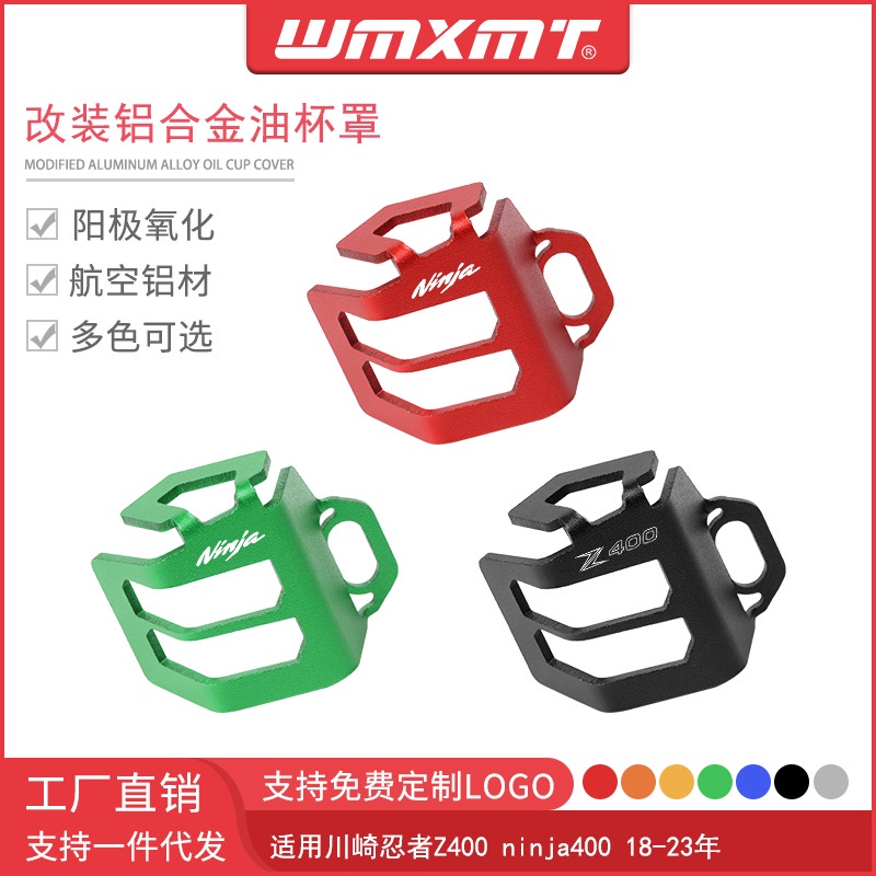 สําหรับ Kawasaki Z900 Z650 Z400 Z300 Z250 Z750 Z800 Ninja 400 650 300 250 ZX-25R ZX-4R ด้านหลังอ่างเ