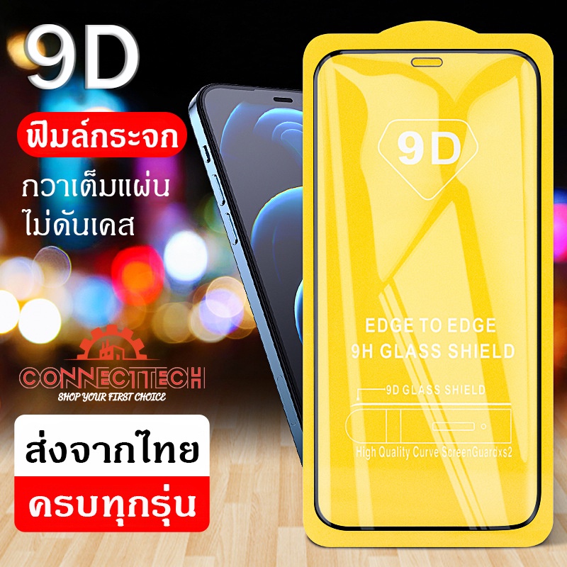 ฟิล์ม iphone ฟิล์มกระจกโทรศัพท์แบบเต็มจอ9D FULL สำหรับรุ่น iphone11 13Pro 11 15 14Pro 12 XR SE 6 7P 8 Plus ป้องกันรอย