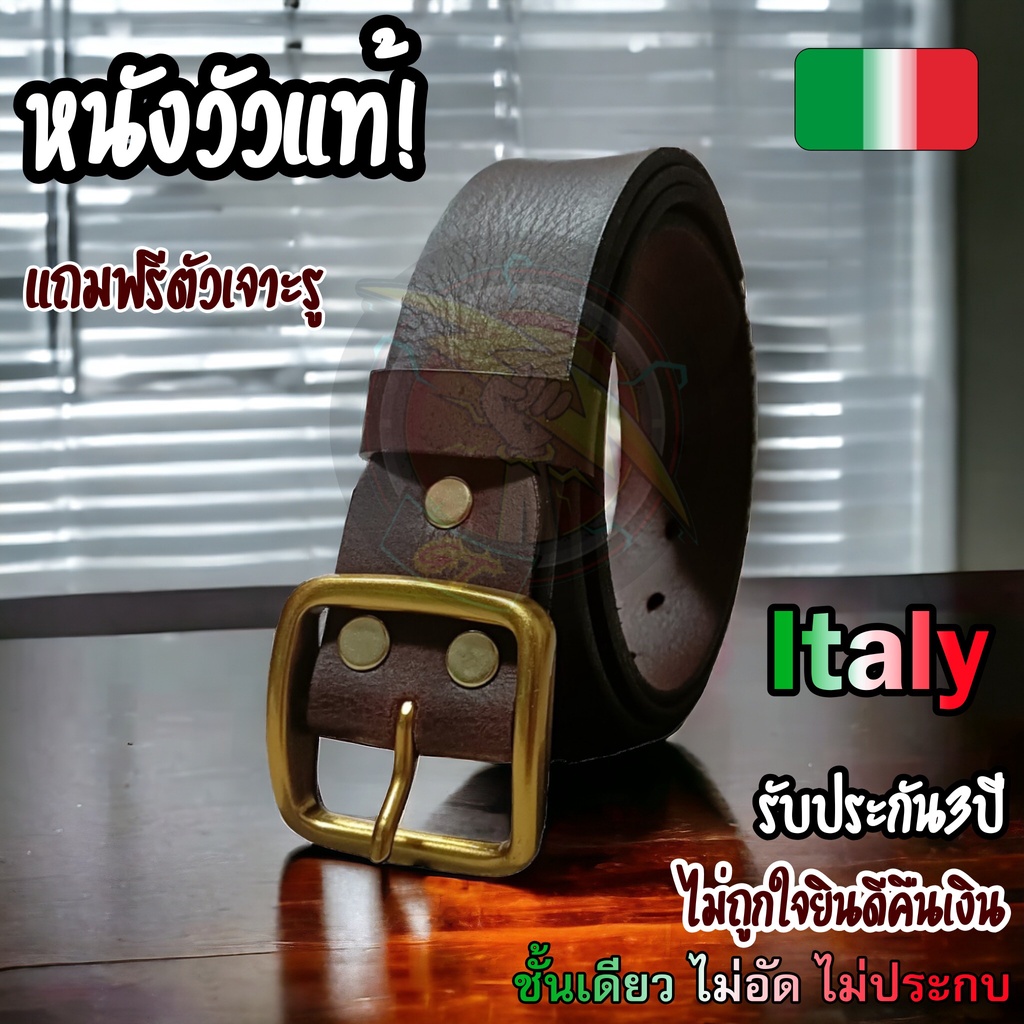 เข็มขัดหนังวัวแท้ Italy หัวทองเหลืองแท้ คุณภาพเกรด premium เข็มขัดหนังแท้ ชาย ถอดหัวได้