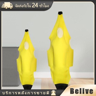 ชุดกล้วย ชุดคอสเพล ชุดผลไม้ ชุดแฟนซี สำหรับเด็กและผู็ใหญ๋