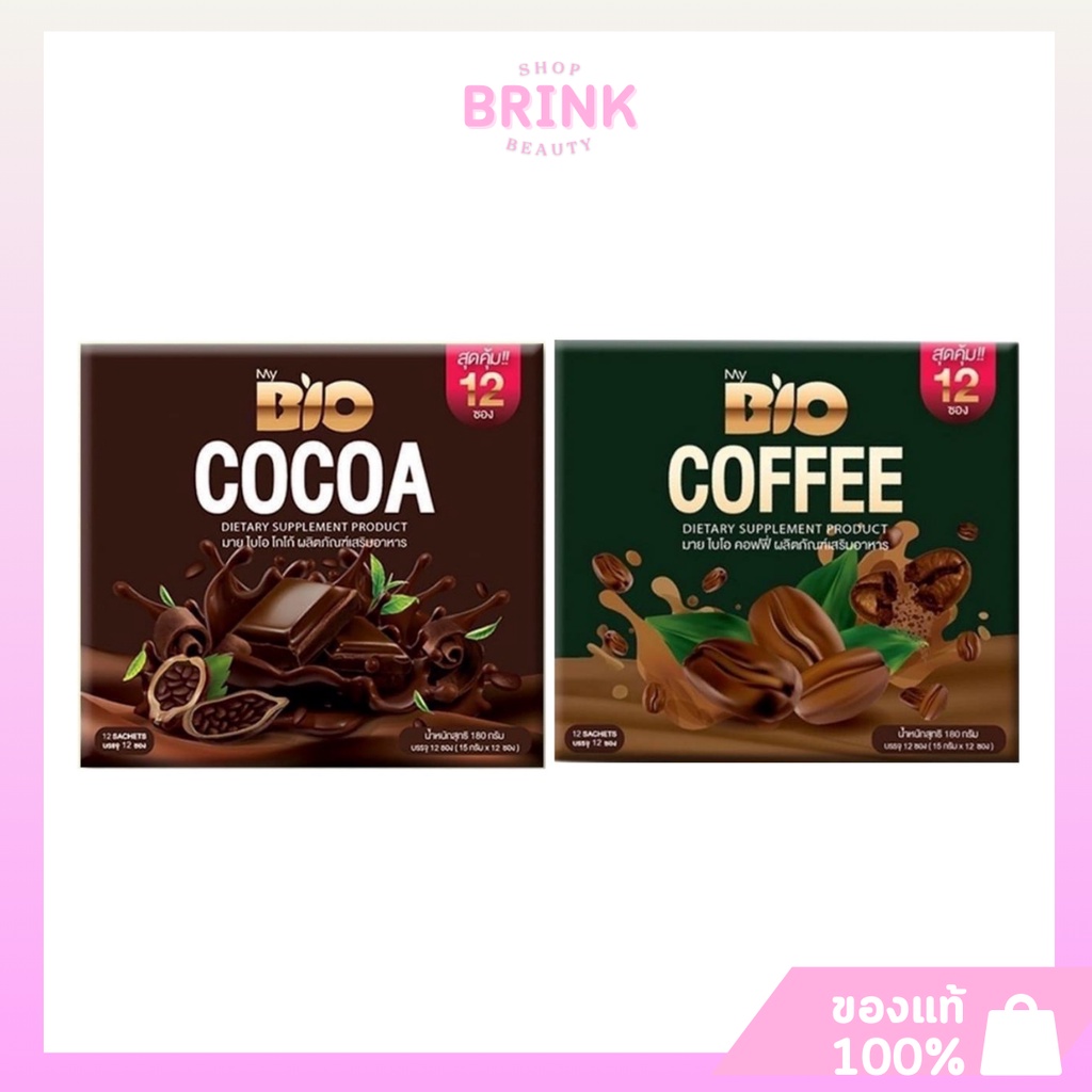 (1กล่อง) Bio Cocoa ไบโอ โกโก้ / Bio Coffee ไบโอ กาแฟ