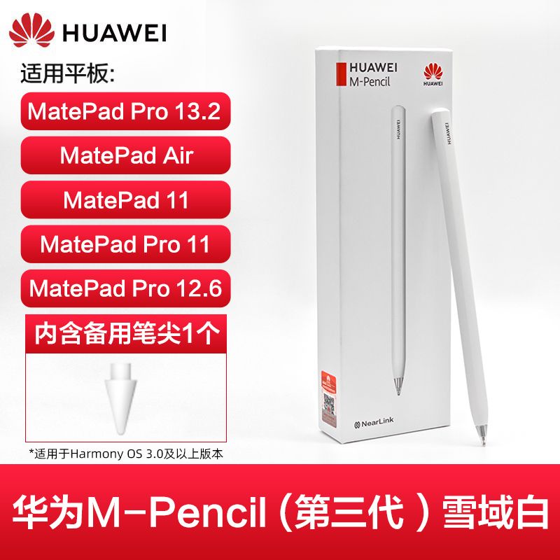 ปากกาทัชสกรีน สําหรับแท็บเล็ต Huawei M-Pencil Third Generation Stylus matepadpro