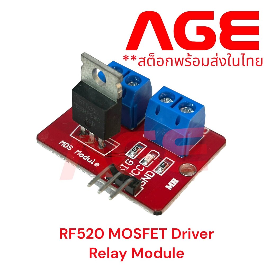 RF520 MOSFET Relay Driver Module 5-24V