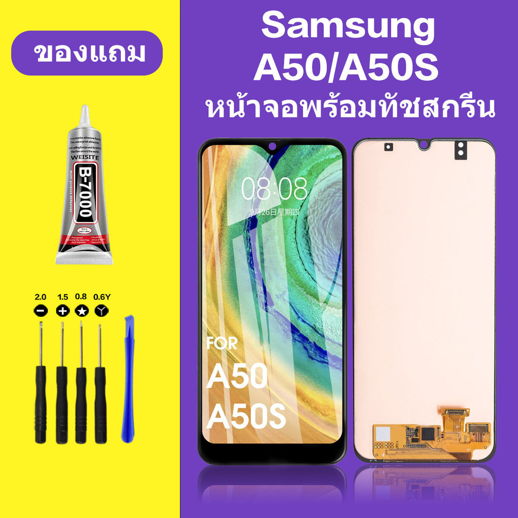 หน้าจอ samsung A50  จอชุด จอแท้ จอ+ทัช Lcd A50 หน้าจอ A50S ซัมซุง A50