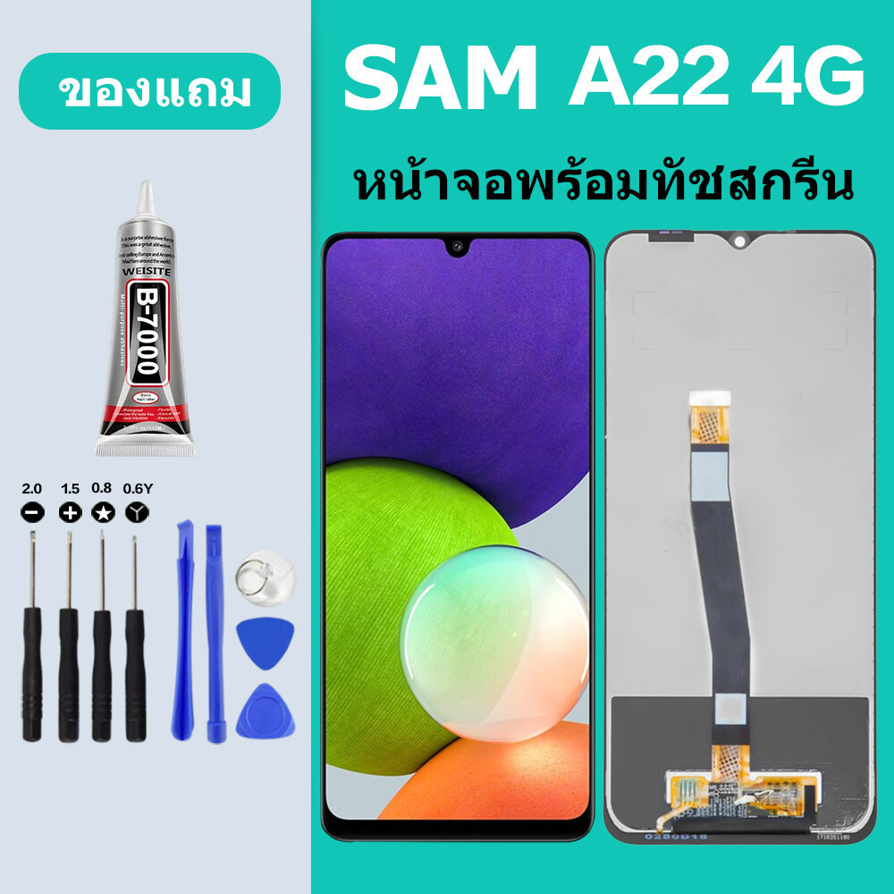 หน้าจอ LCD ซัมซุง A22 4G Samsung Galaxy A22 หน้าจอสัมผัส SAM A22 4G