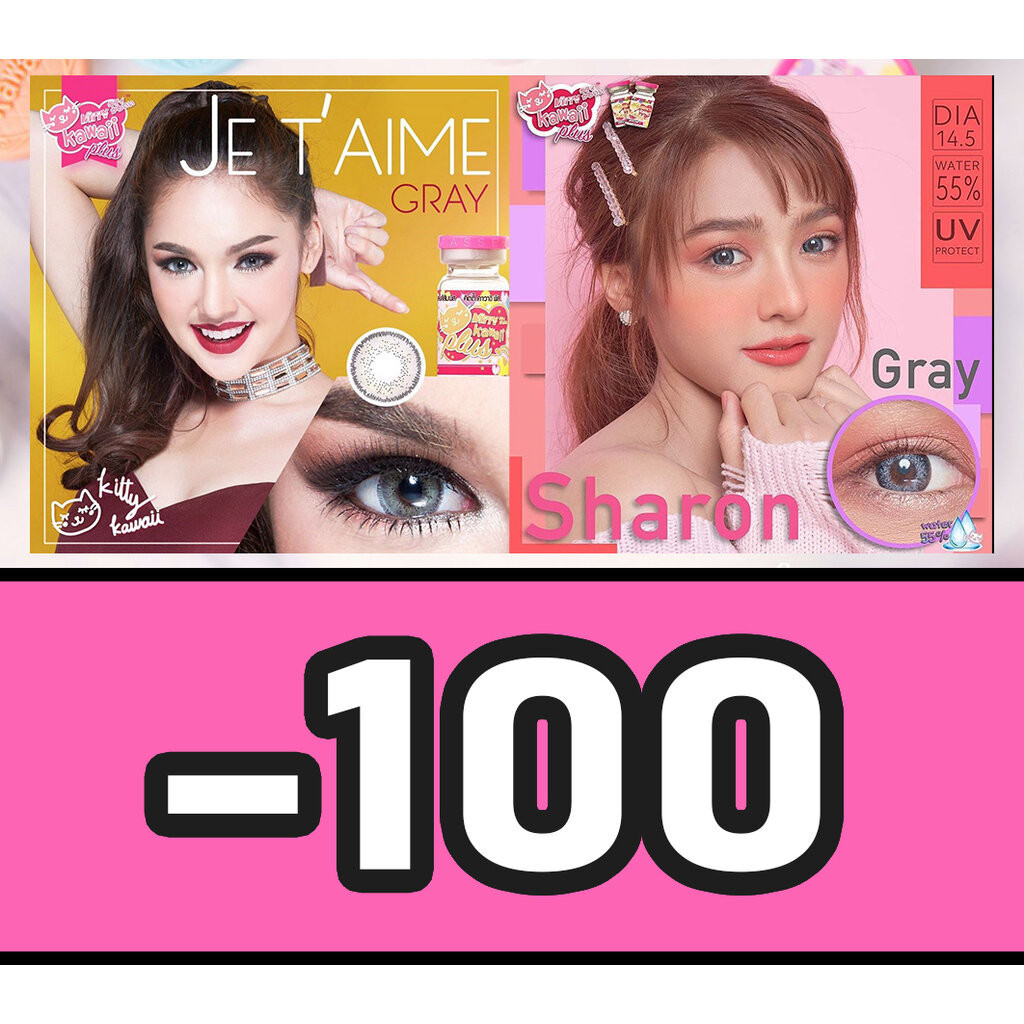 EYE OK -1.00 เลนส์สายตา เทา เลนส์สี สั้น -100 คอนแทคเลนส์ มินิ / บิ๊กอาย
