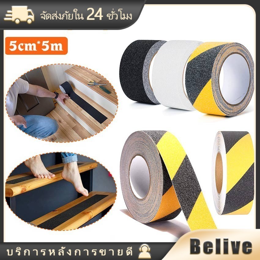 เทปกันลื่น PVC ยาว5เมตร กว้าง5ซม.สำหรับติดพื้น ติดกันลื่น ติดบันได