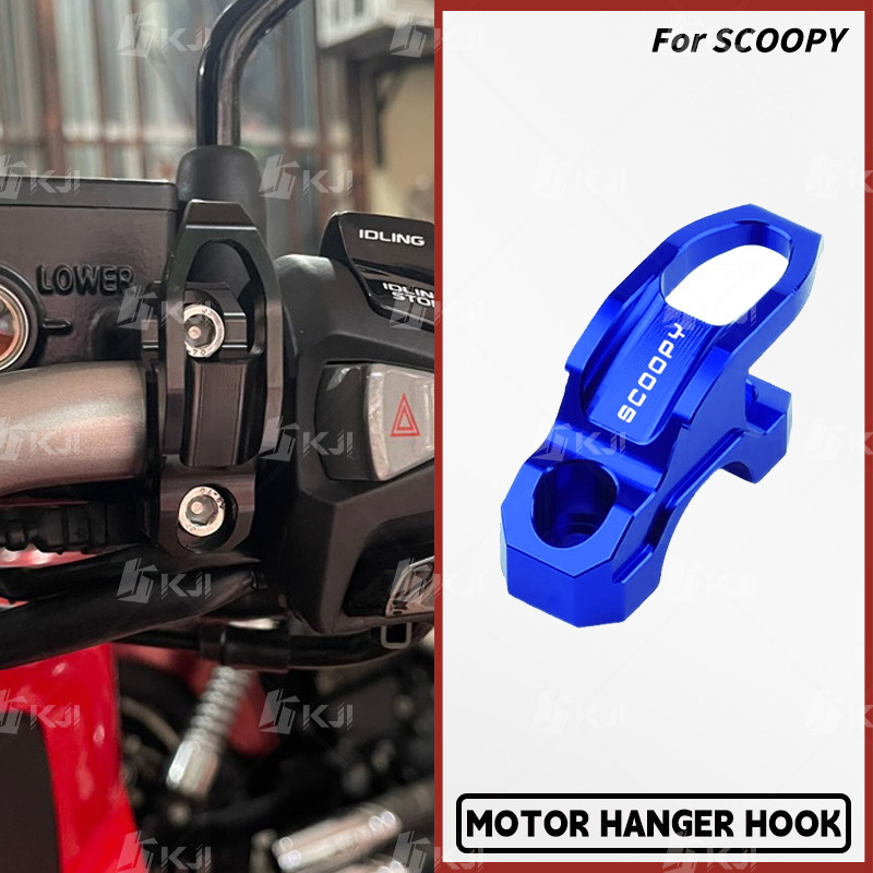 สําหรับ Honda SCOOPY I/FI กระบอกเบรคแขวนตะขอ M8 วงเล็บหลุมผู้ถือหมวกกันน็อค Clamp