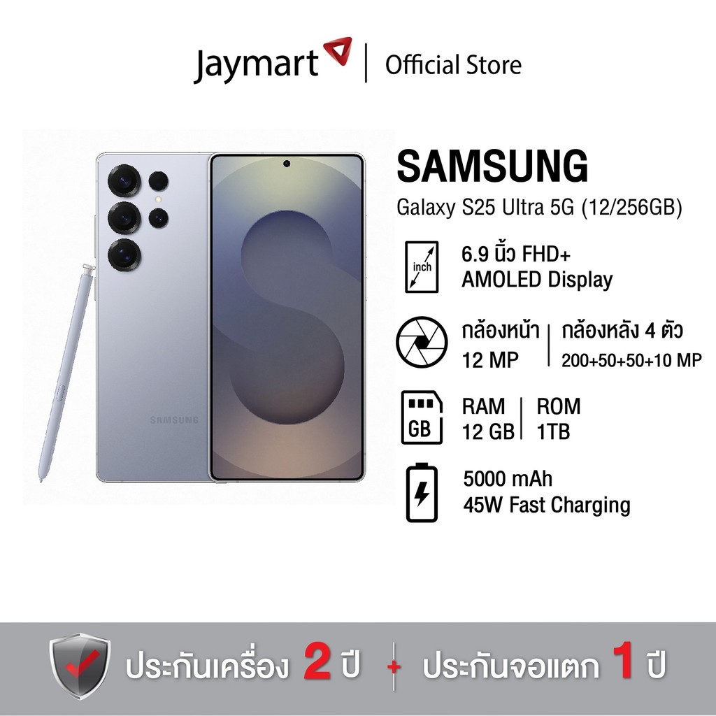 Samsung Galaxy S25 Ultra 5G (12/256GB) (รับประกัน 2 ปี) By Jaymart