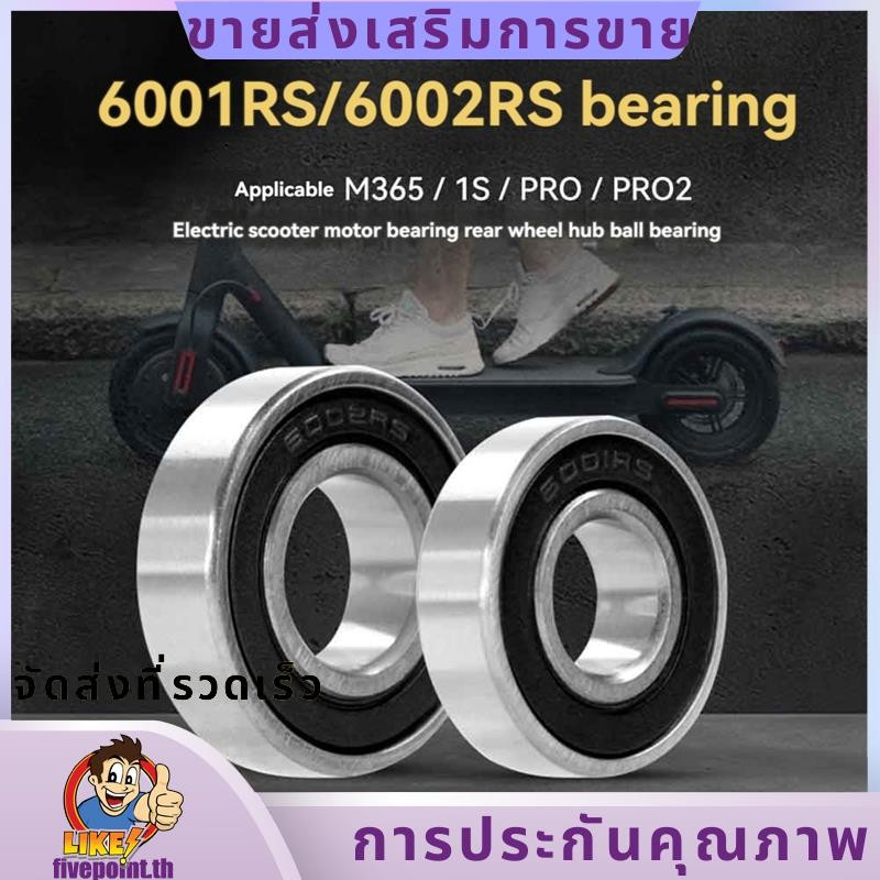 แบริ่งความแม่นยําสูง 2 ชิ้นสําหรับ M365 Pro 1S Pro 2 สกู๊ตเตอร์ไฟฟ้าทั้งหมดดุมล้อหลัง 6001RS ,6002RS