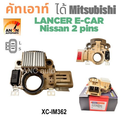 คัทเอาท์ไดชาร์จ MITSUBISHI สตาด้า 2800 คัทเอาท์ ไดชาร์จ NISSAN นิสสัน  คัท เอา ไดชาร์จ ปลั๊ก 2 ช่อง  HONDA CIVIC 12V FOR