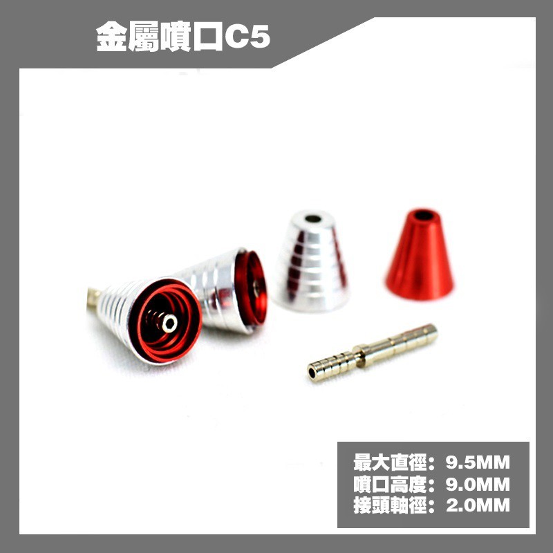 Mod Accessories - ส่วนโลหะ - ท่อไอเสียโลหะ C5 * 2 ชิ้น (ช่องระบายอากาศโลหะ Thruster C5 * 2units)