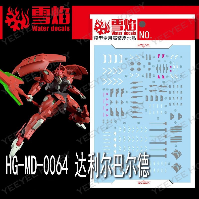 XUEYAN XY MODEL DECAL - HG-65 - REFLECTIVE WATER DECAL สําหรับ HG 1/144 DARILBALDE TWFM รุ่น