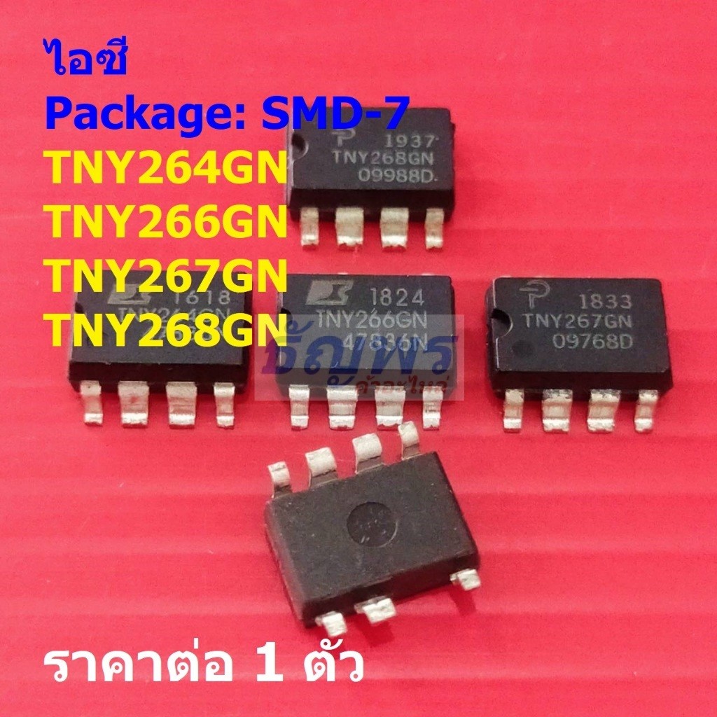 ไอซี ภาคจ่ายไฟ IC Switcher TNY264GN TNY266GN TNY267GN TNY268GN SMD-7 #SMD-7A (1 ตัว)
