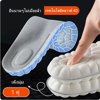 พื้นรองเท้าแบบยืดหยุ่นนุ่ม ระบายอากาศได้ดี ดูดซับเหงื่อ / พื…