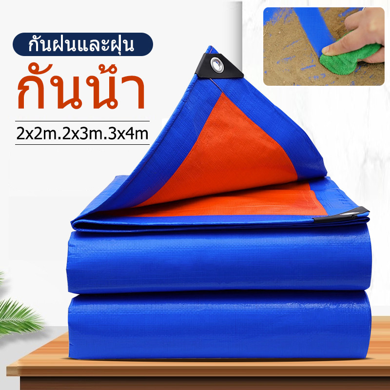 ผ้าใบกันฝน ผ้าใบ PE ขนาด ได้100% เคลือบ 2 ด้าน ผ้าใบกันแดดกันฝนมีขนาด ผ้าใบกันแดด ผ้าใบ 2x2 2x3 3×4m