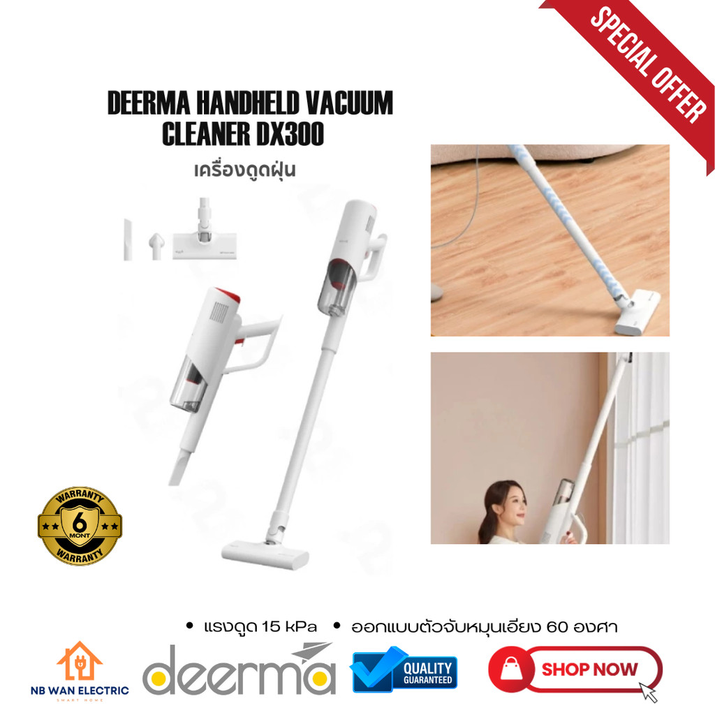 Deerma Handheld Vacuum Cleaner DX300 ที่ดูดฝุ่น เครื่องดูดฝุ่นแบบด้ามจับ แรงดูด15KPa