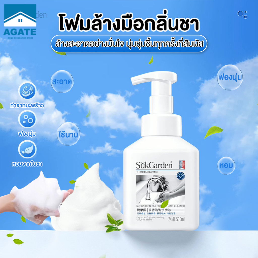 โฟมล้างมือ สบู่ล้างมือ 500ml กลิ่นหอมสดใส ยับยั้งแบคทีเรีย สูตรอ่อนโยนและไม่เจ็บมือ ความจุสูง 1ขวดกดได้ประมาณ 500 ครั้ง