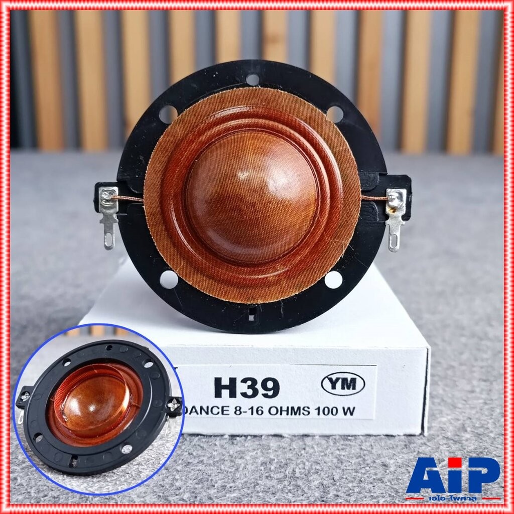 วอยซ์ฮอร์น OBOM HORN39 ว้อยลำโพงฮอร์น โอบอ้อม HORN 39 HORN-39 ลำโพงฮอร์น MS VOICE COIL เอไอ-ไพศาล