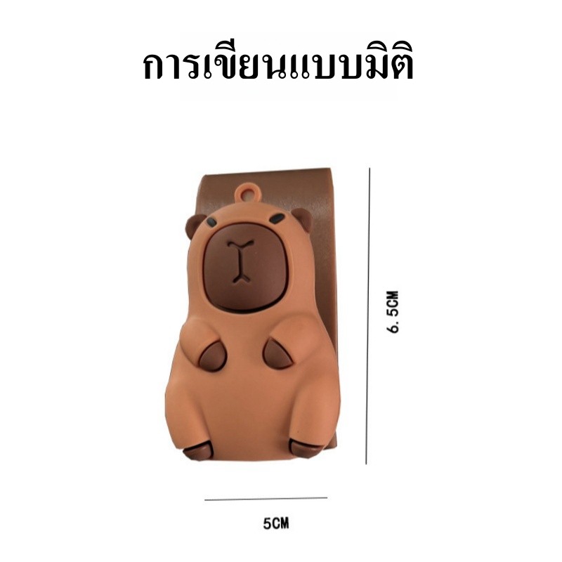 พร้อมส่ง ตะขอนรถยนต์ Capybara สไตล์การ์ตูน แข็งแรง ทนทาน อเนกประสงค์ ติดตั้งง่าย ตะขอรถ - รูปที่ 7