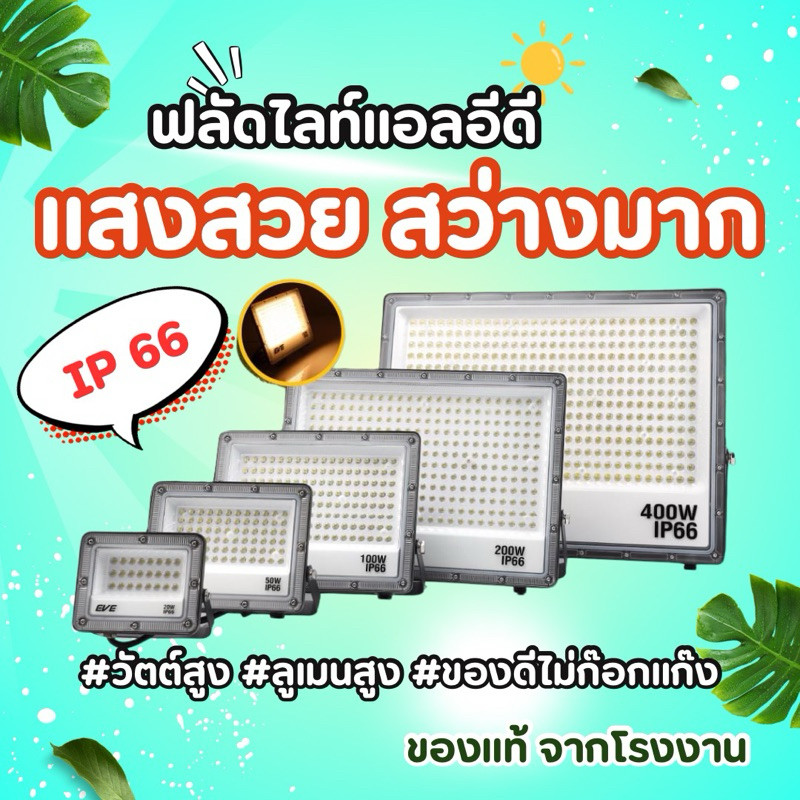 โคมสปอตไลท์ LED มุมแสงแคบทำให้แสงส่องไปได้ไกลขึ้น กันน้ำกันฝน ใช้กับไฟบ้าน 220V รับประกัน 1 ปี