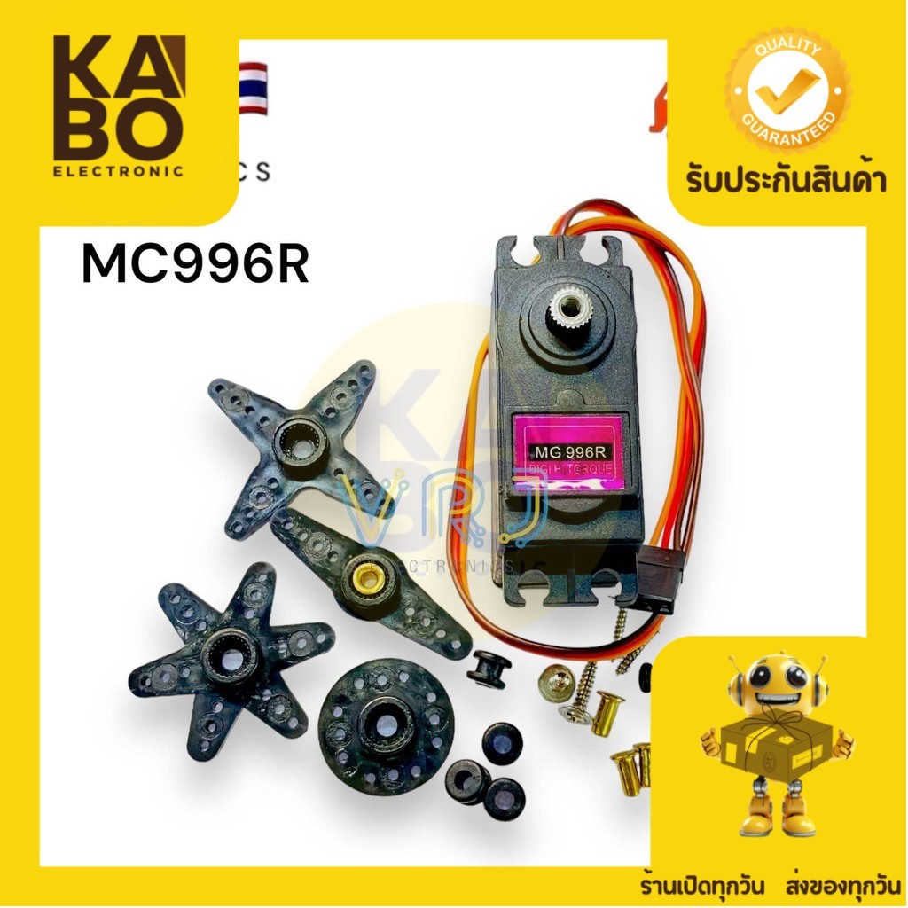 Motor MC996R Servo มอร์เตอร์เซอร์โว แรงบิด 13KG หมุนได้ 180 องศา 4.8V~7.2V ขนาด 40*19*43mm มีขอพร้อมส่งในไทย
