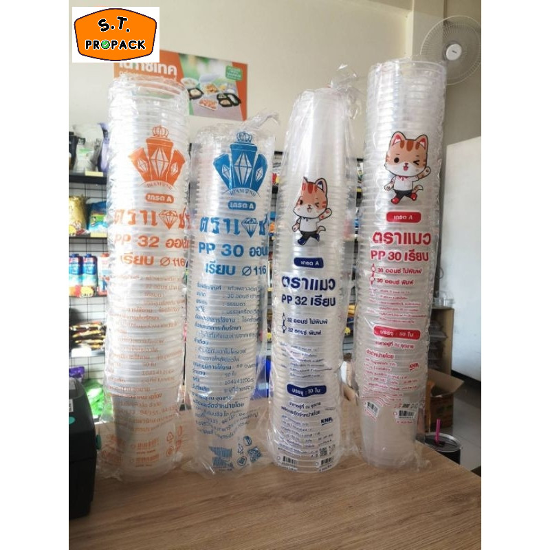 แก้วโอ่ง แก้วถัง ขนาด30 และ32 ออนซ์ มีทั้งราคาพร้อมฝา และแก้วอย่างเดียว