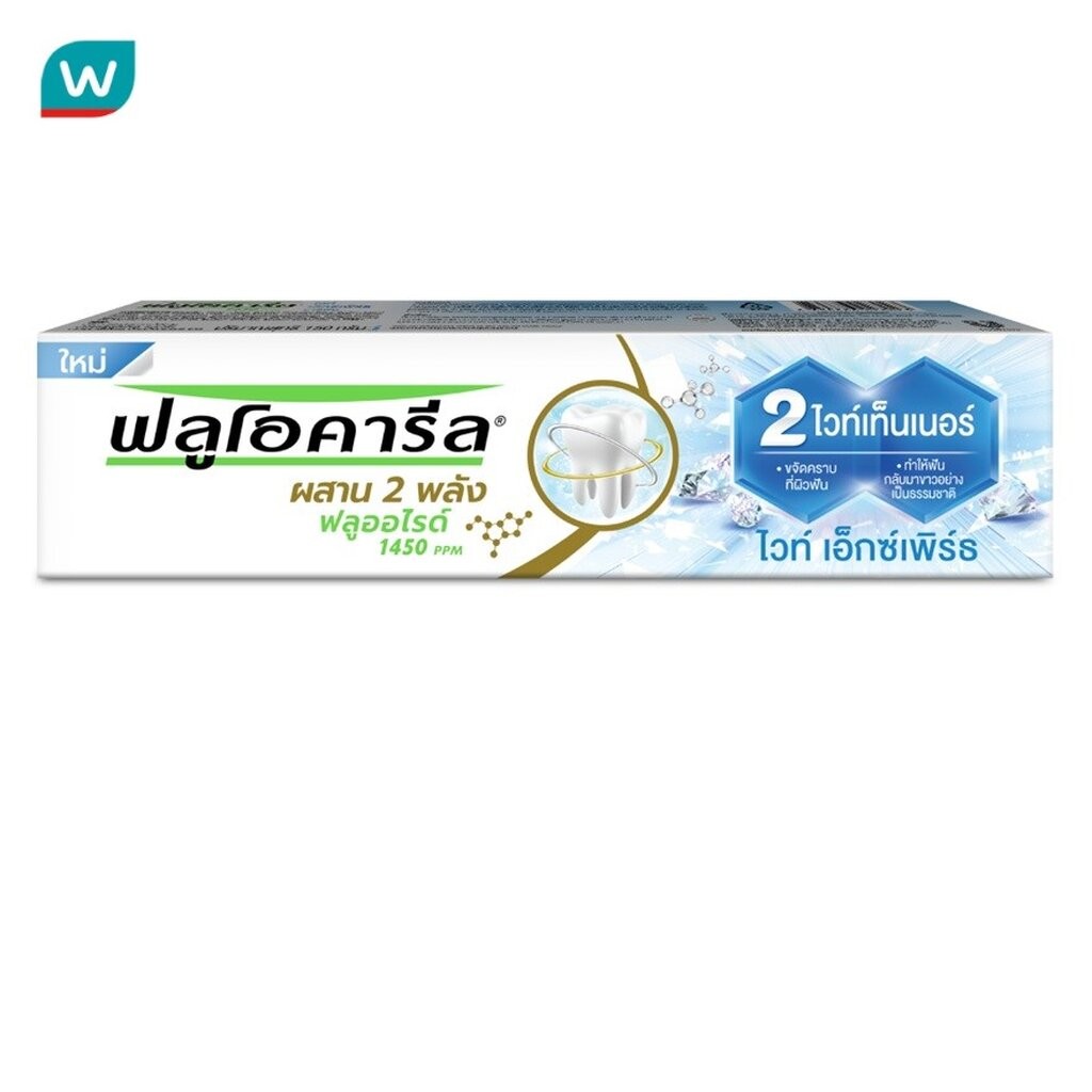 Fluocaril ฟลูโอคารีล ยาสีฟัน ไวท์ เอ็กซ์เพริ์ธ 150 กรัม