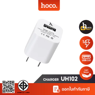 Hoco UH102 หัวชาร์จ 5V/1A ทนทาน น้ำหนักเบา