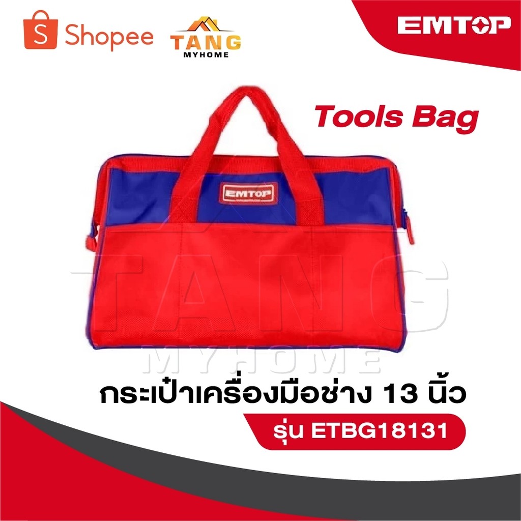 EMTOP กระเป๋าเครื่องมือช่าง 13 นิ้ว รุ่น  ETBG18131 [ Tools Bag ] กระเป๋าช่าง