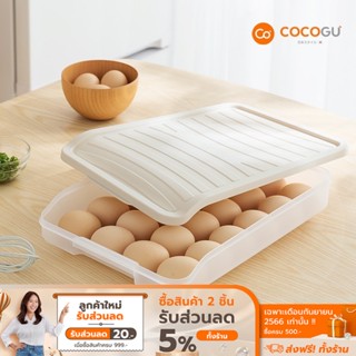 [ลดเหลือ 59 ทักแชท] COCOGU กล่องสำหรับเก็บไข่ - คละสี